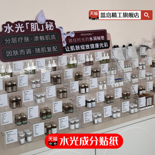 水光成分表贴纸不干胶三文鱼水光弥尚功效水光祛痘水光贴纸不干胶成分表调肤水光白月光水光50张包邮标签