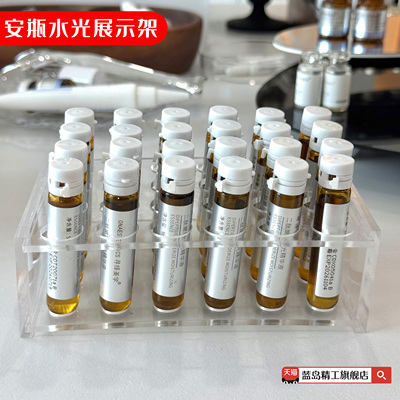 水光针冻干粉安瓶精华收纳盒展示