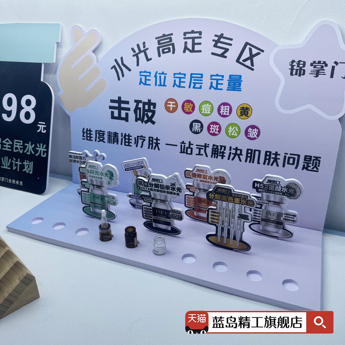 水光医美护肤产品亚克力雪弗板摆台展示台医美摆件宣弥尚美学定制