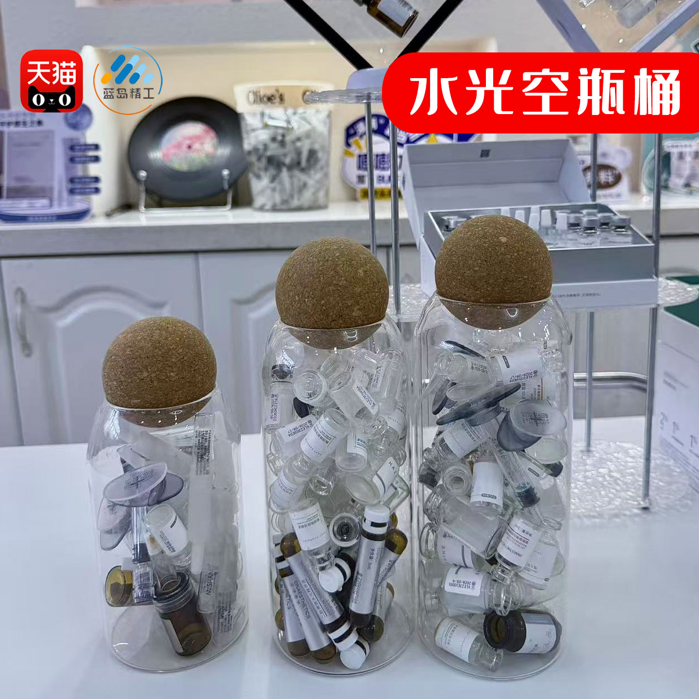 空瓶水光收纳美容院安瓶精华冻干粉水波纹桌面置物架拍照摆放打卡