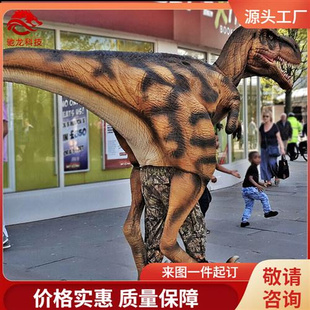扮大型恐龙模型藏人恐龙皮套衣 橡胶恐龙皮套商场公园真人装
