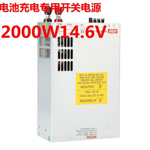 锂电池充电专用开关电源14.6v28.8v12v24v800W1000W1500W2000W器