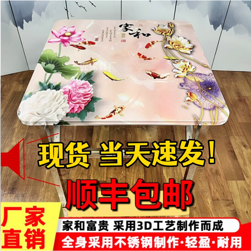 新品80x80x72不锈钢折叠方桌餐桌烤火桌取暖办公学习桌摆台收纳免