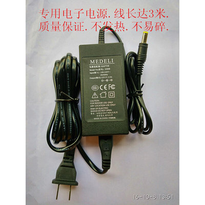 MEDELI美得理电钢琴电子琴FJ-EI66Fe电源线适配器变压器12V2500MA