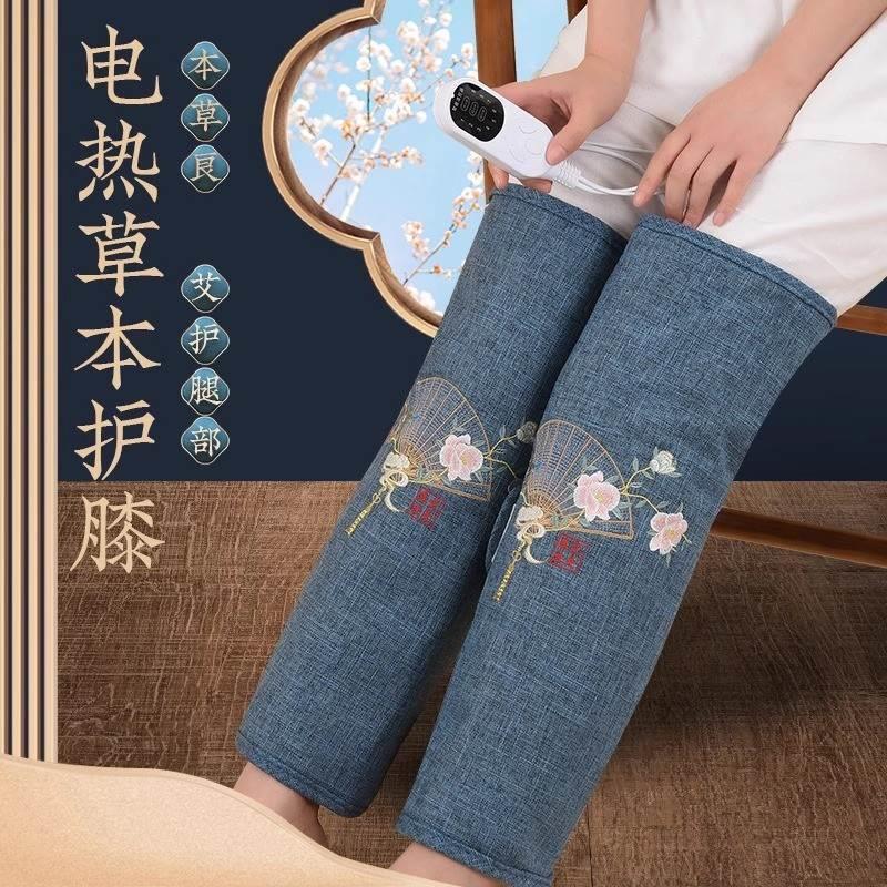 膝盖艾灸热敷理疗仪控温电加热暖艾绒无烟家用关节护膝腿部按摩mf