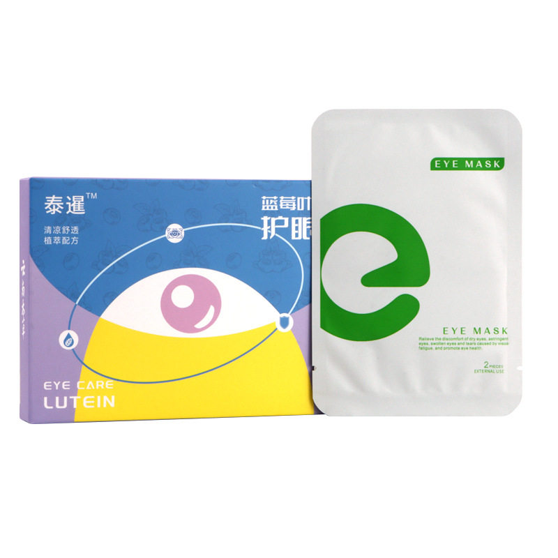 云南本草蓝莓叶黄素护眼贴10袋/薄荷成人学生薄荷外用眼贴qq
