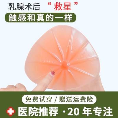 义乳女矽胶乳腺术后专用假胸切除弥补仿真假乳房配内衣文胸罩夏季