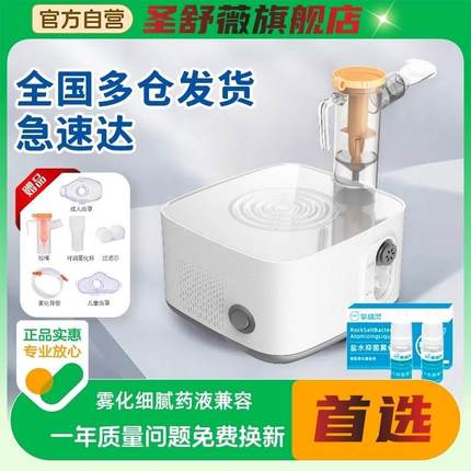 氧精灵医院雾化器家用雾化机婴幼小孩子童宝宝静音型家庭专用同款