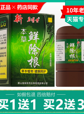 【1送1买2送3】勇博士本草藓除根抑菌霜皮博士癣痒鲜除根正品乳膏