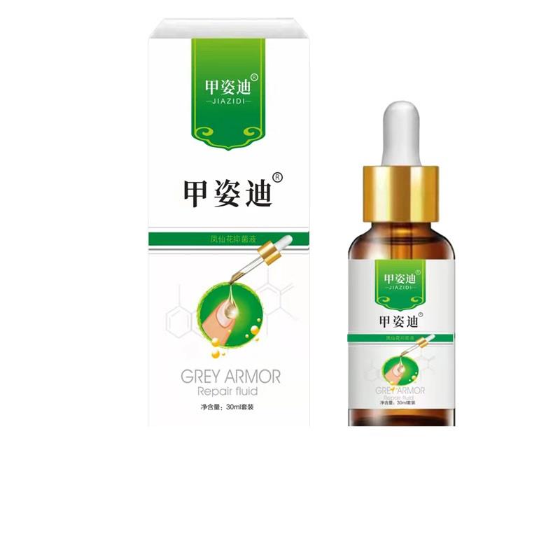 甲姿迪凤仙花抑菌液灰指甲脱甲膏厚甲自带刷子灰指甲