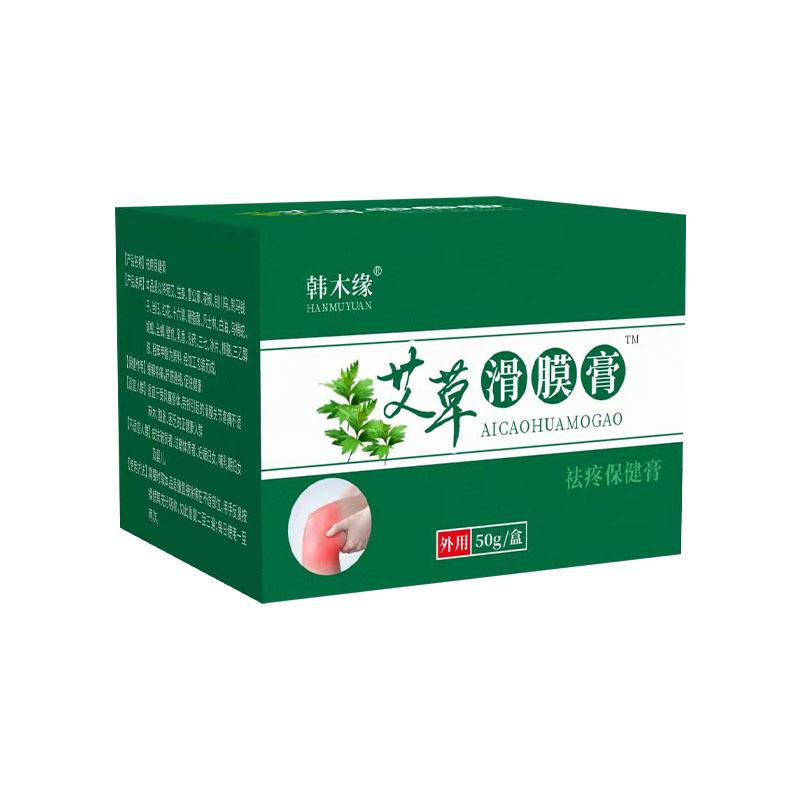 韩木缘艾草滑膜祛疼保健膏50g/盒颈腰椎腿膝盖关节疼痛按摩膏qq