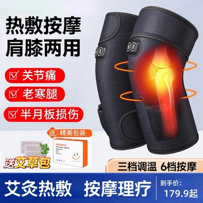 电加热护膝盖关节理疗仪按摩仪老人家用护肩艾灸热敷护膝保暖风湿