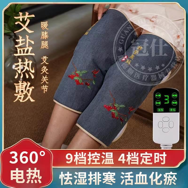 膝盖艾灸热敷理疗仪加热护膝家用关节损伤保暖风湿老寒腿非按摩yq