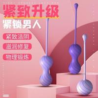 陰道啞鈴收縮陰道盆底肌修復儀產(chǎn)后家用凱格爾訓練緊致縮陰球儀器