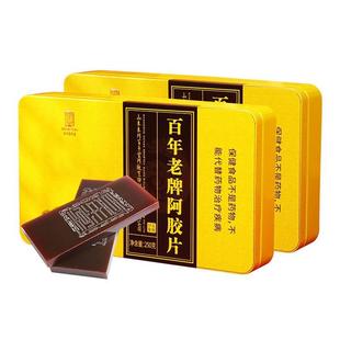 百年堂山东东阿百年堂阿胶块250g正品 驴皮礼品盒阿胶糕传统滋补品