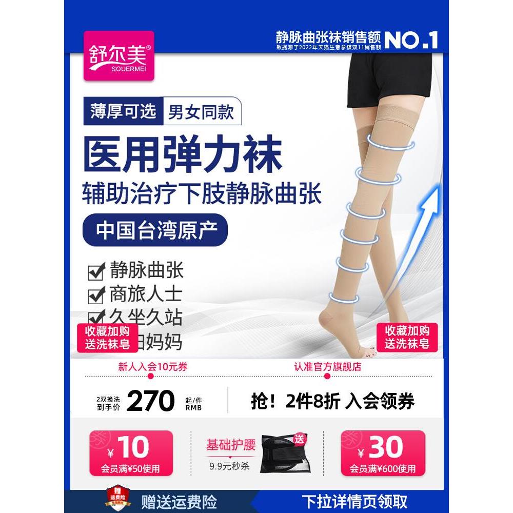 防静脉曲张弹力裤袜医疗治疗型护款医用二级压力祙男旗舰店