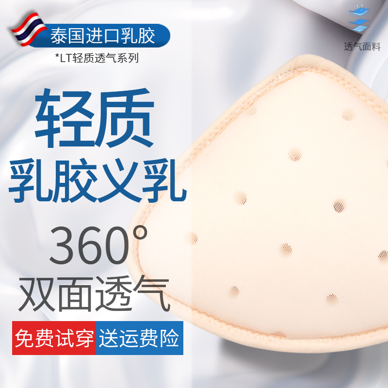 乳胶义乳术后专用假胸罩轻质文胸垫乳腺切除透气矽胶假体夏