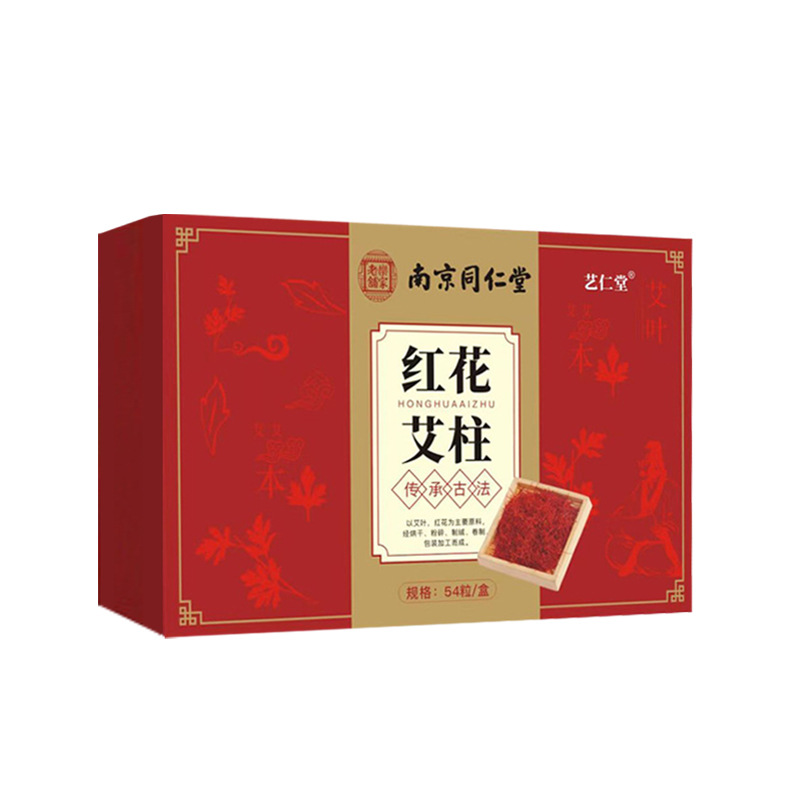 南京同仁堂红花艾柱54柱/盒艾绒艾柱陈年艾灸柱艾草艾绒柱qq