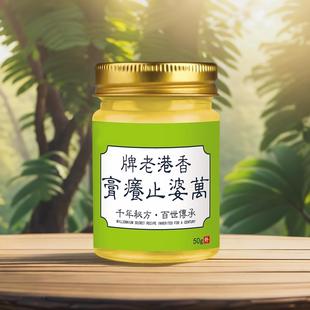 官方正品 止痒膏抑菌全身皮肤适用草本温和不依赖百草膏乳膏