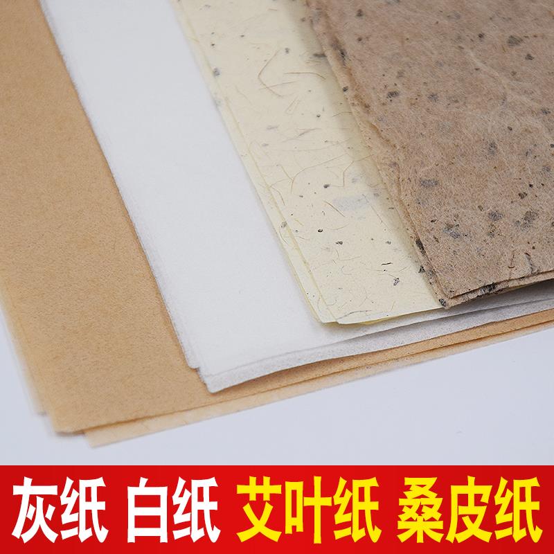 桑皮纸耗材随身灸蕲艾灸用纸棉纸卷艾条纸工具特大号粗艾条雷火灸