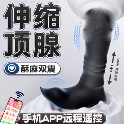 前列腺炎按摩器成人高科技玩具按摩器成人解压玩具女后廷玩具女