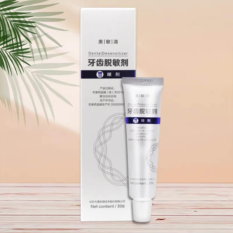 奥敏清牙齿脱敏剂30g/盒