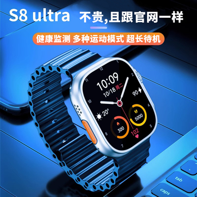 官方正品华强北新款ultra智能手表手环watchS9男女款S8蓝牙医疗级