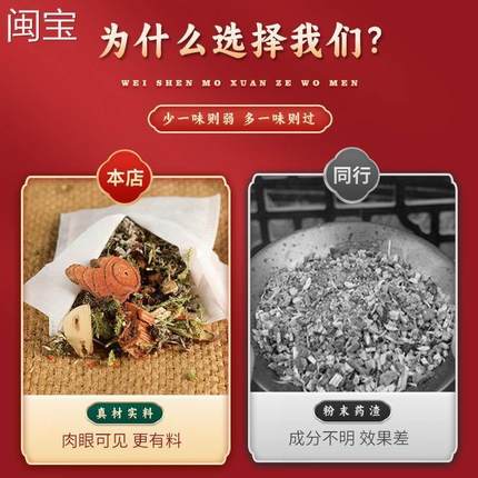 泡脚药包去湿气助睡眠排毒足浴包专用红花足浴包湿气泡澡好睡眠