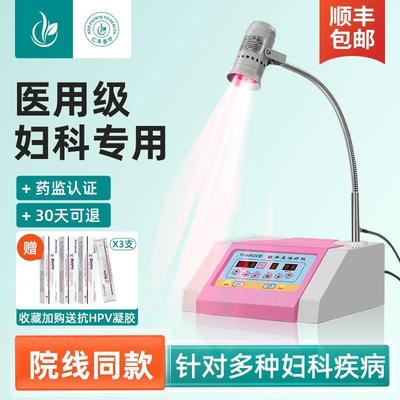 家用妇科红光治疗仪盆腔积液白斑外会阴伤切口愈合宫颈炎理疗烤灯
