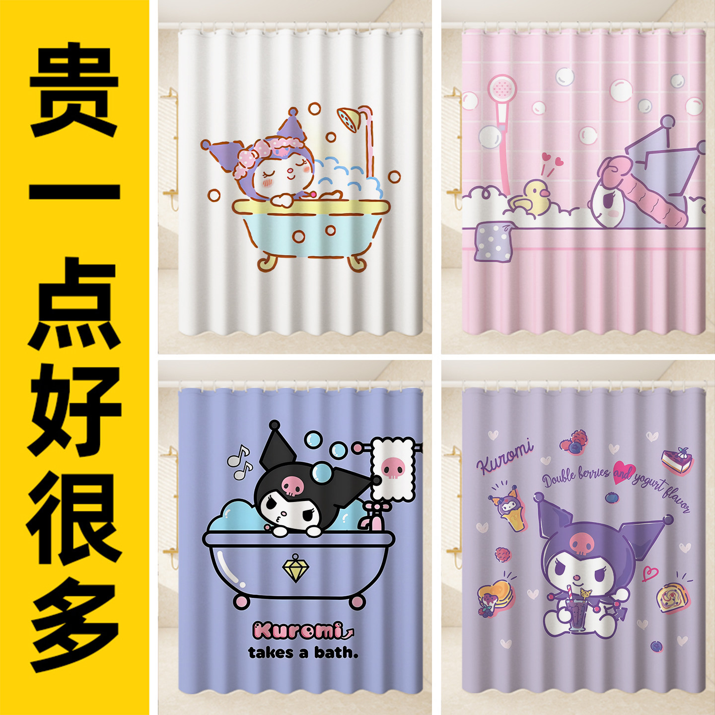 可罗米浴帘洗澡遮挡防窥帘淋浴隔断帘卫生间防水浴廉挡水帘库露美