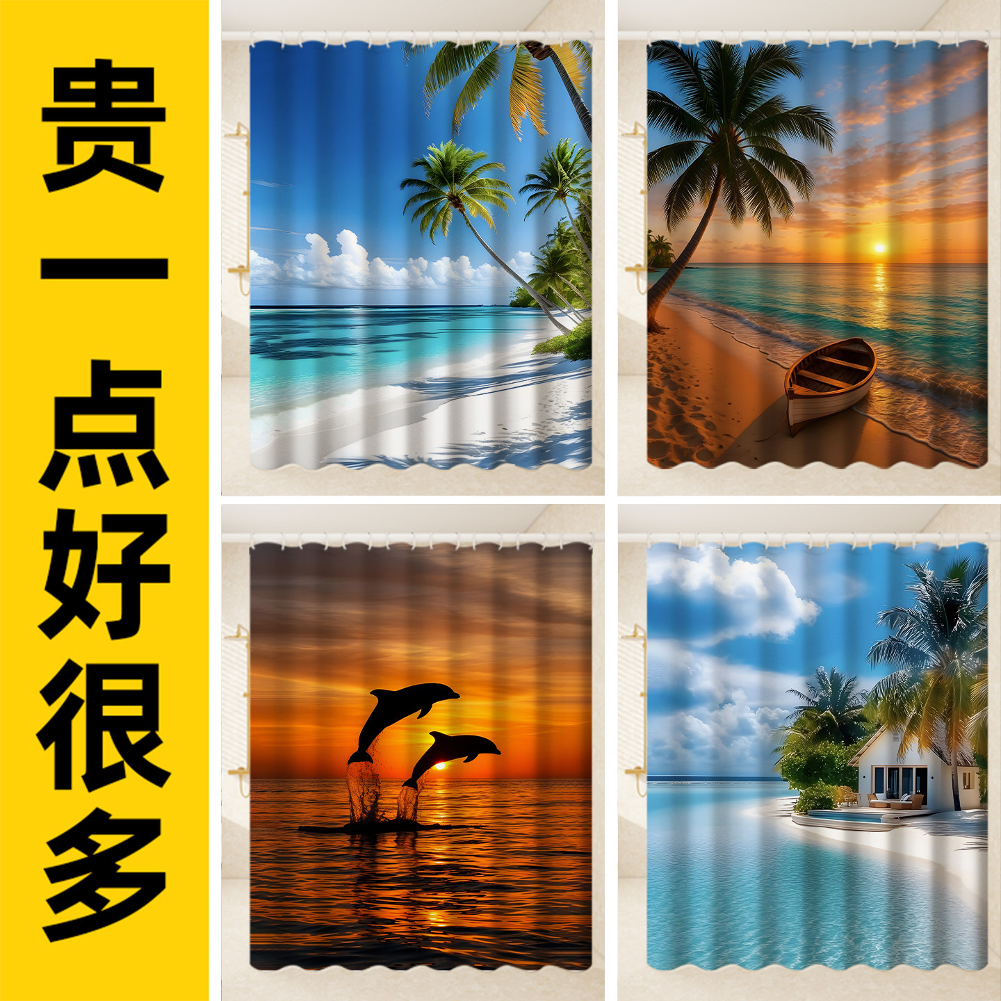 海景沙滩风景印花浴帘加厚防水浴室卫生间洗澡淋浴干湿分离挂帘