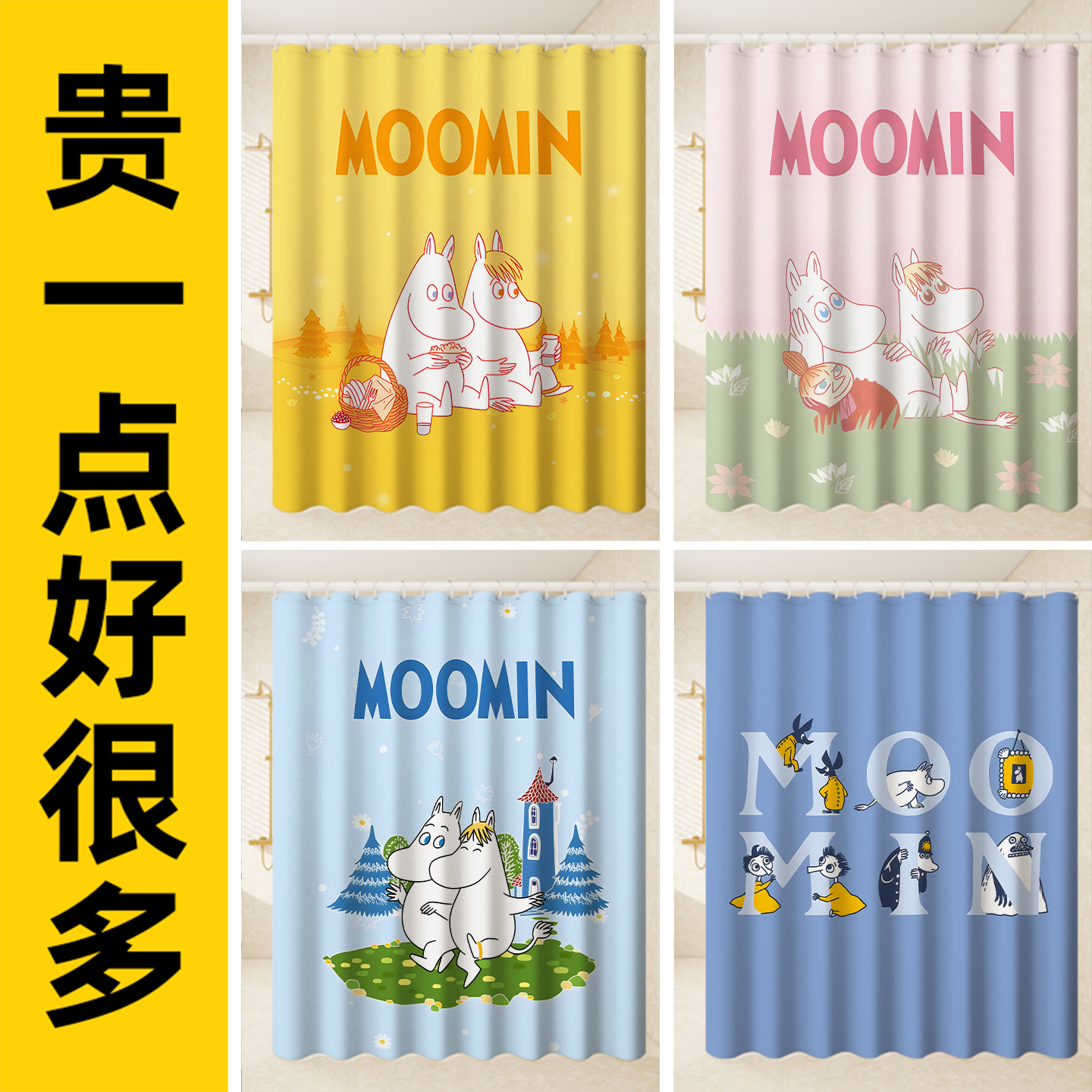 姆明moomin印花浴帘加厚防水淋浴隔断帘治愈系小肥肥卫生间遮挡帘