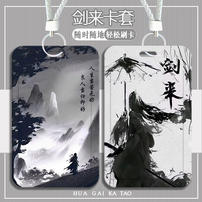 烽火戏诸侯剑来周边校园