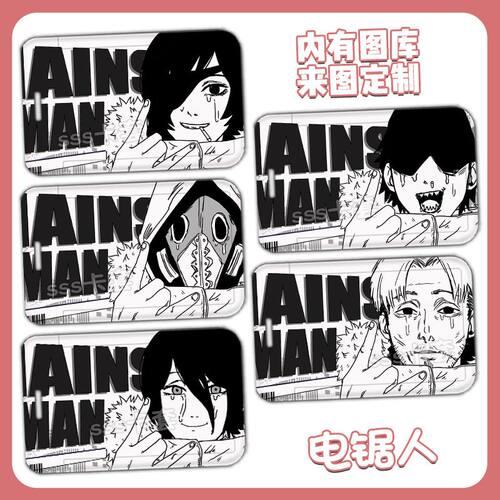 动漫电锯人链次玛奇玛早