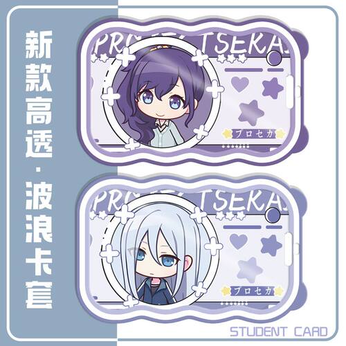 世界计划projectsekai神