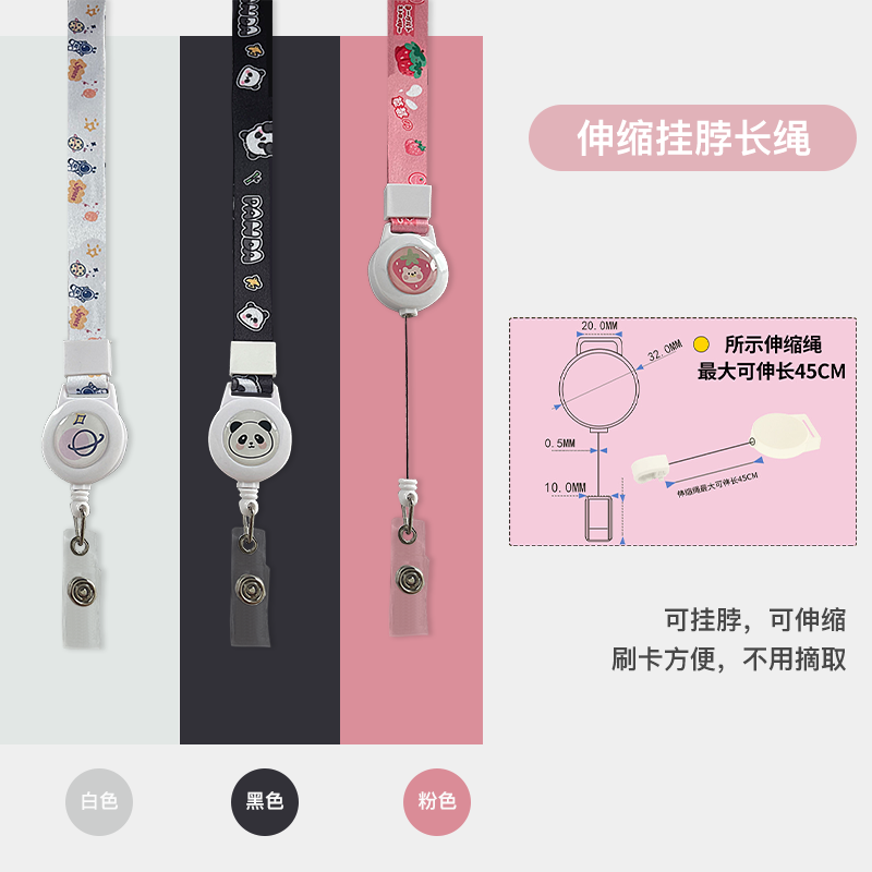 饭卡卡套配件橡胶长绳挂脖伸缩卡通长绳弹簧绳编制短绳钥匙扣