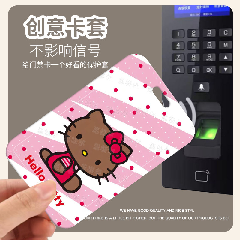 HelloKitty凯蒂猫卡套饭卡公交地