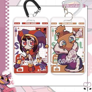 帕姆尼贾克斯祖波金戈神奇数字马戏团动漫周边卡套学生校牌可定制