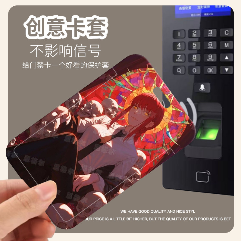 电锯人滑盖卡套学生饭卡套公交地