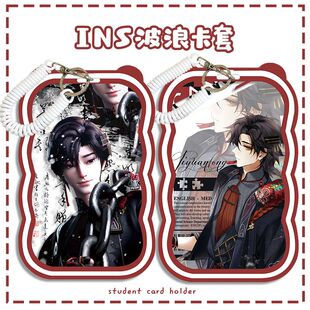 小众新款动漫姬元通沧元图波浪卡套透明学生校园卡饭卡套弹簧定制