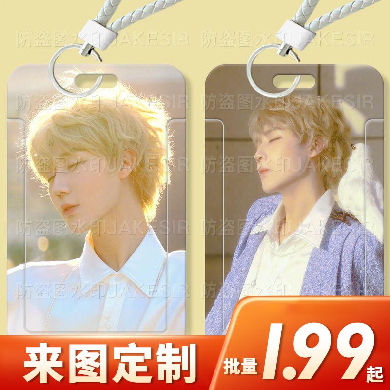 邵明明南波万院人学生卡