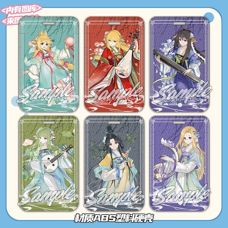 动漫小红娘妙音雅韵欧气