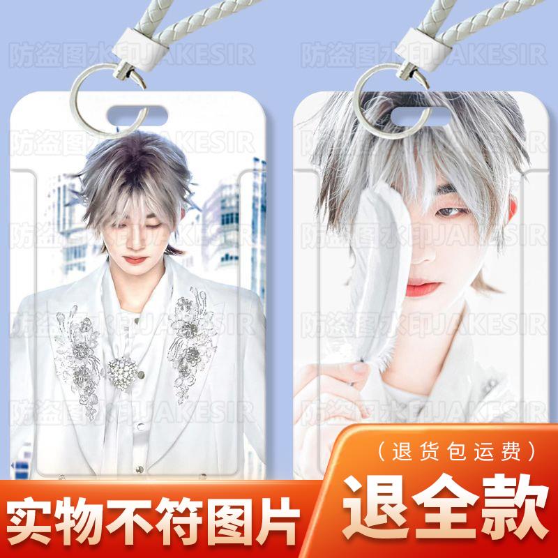 何运晨南波万学生卡套滑