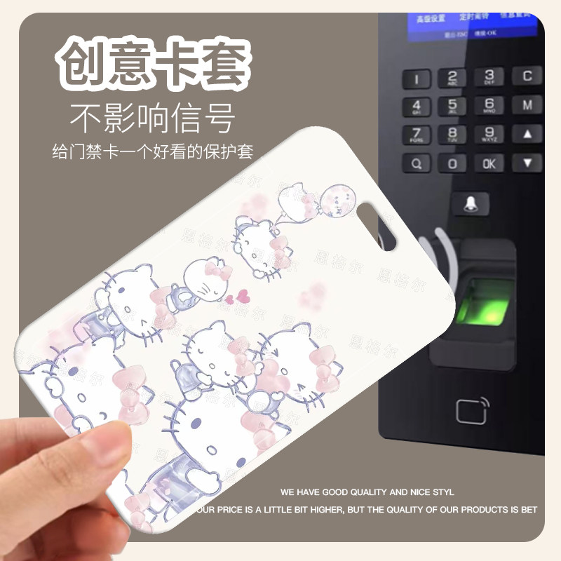 可爱凯蒂猫滑盖卡套学生校园卡饭