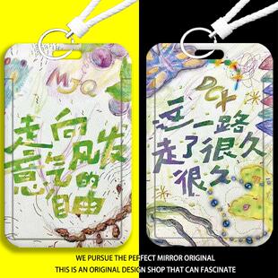 时代少年团周边学生滑盖卡套饭卡公交卡身份证件保护套门禁校卡套