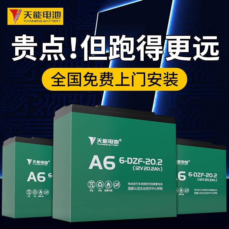 电动车电3池6V48v60V72V二三轮车铅酸电瓶换新12AH20AH32AH安