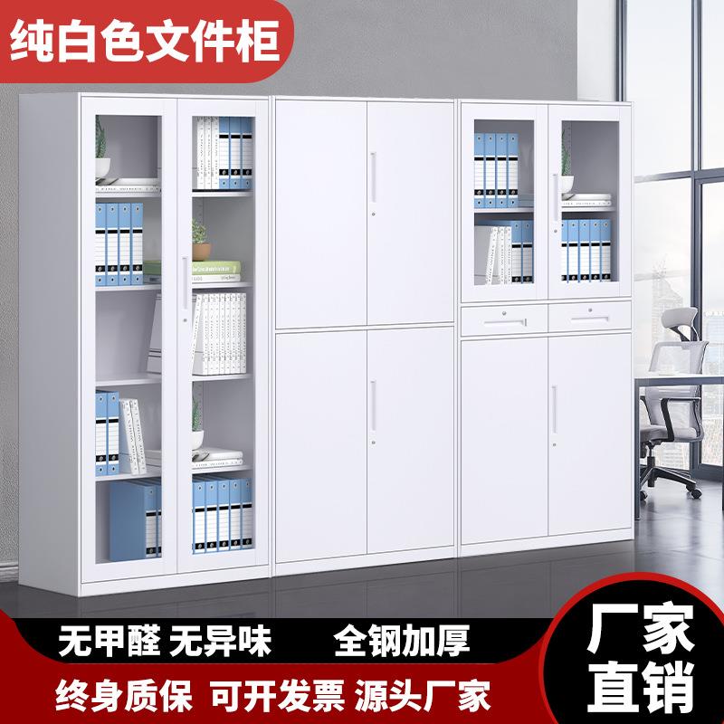 办公室纯白文件柜铁皮收纳书柜财务凭证柜档案柜资料柜会计储物柜