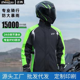 套装 雨衣雨裤 分体摩托车骑行成人劳保反光加厚全身防暴雨