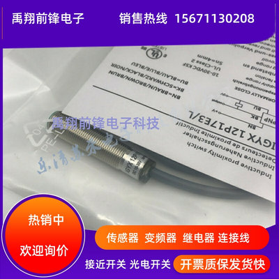 新品IGYX 08P17B3/S35L三线屏蔽式传感器PNP IGYX 08P17B3/L