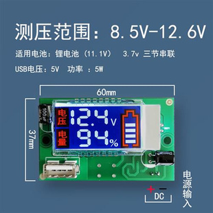 双显电量电压表LED液晶屏带USB接口34串磷酸锂电池快速手机充电2A